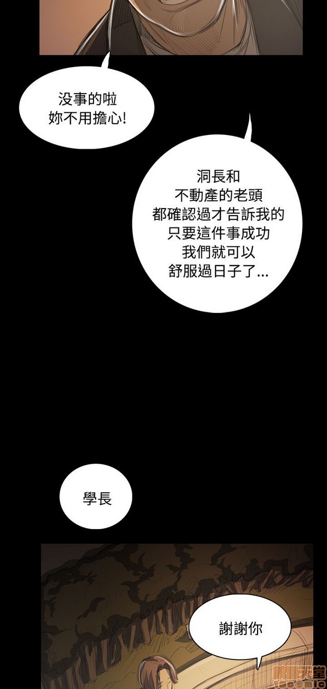 姐姐: 莲/我的姐妹[h漫]韩漫全集-姊姊: 莲/我的姐妹-第9話 P9 无删减无遮挡章节图片 