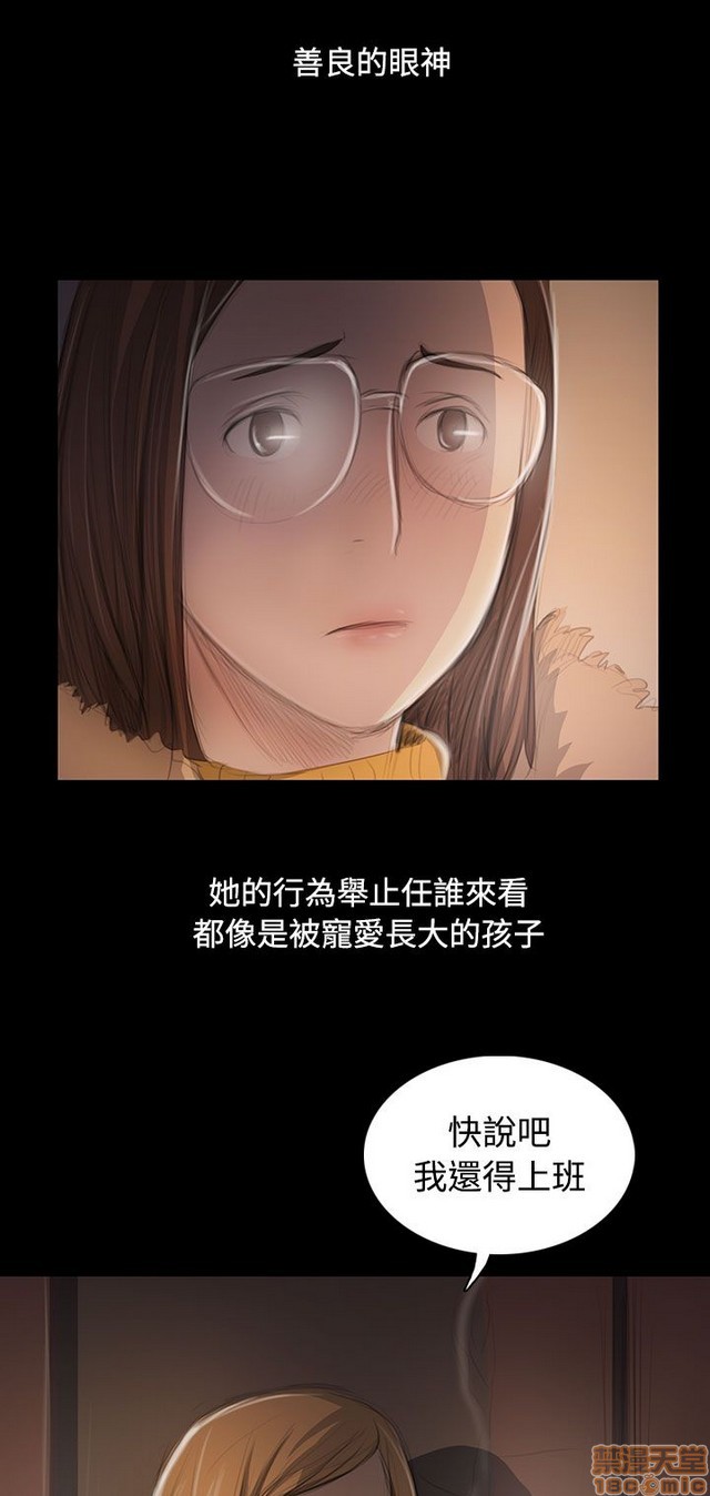 姐姐: 莲/我的姐妹[h漫]韩漫全集-姊姊: 莲/我的姐妹-第9話 P9 无删减无遮挡章节图片 