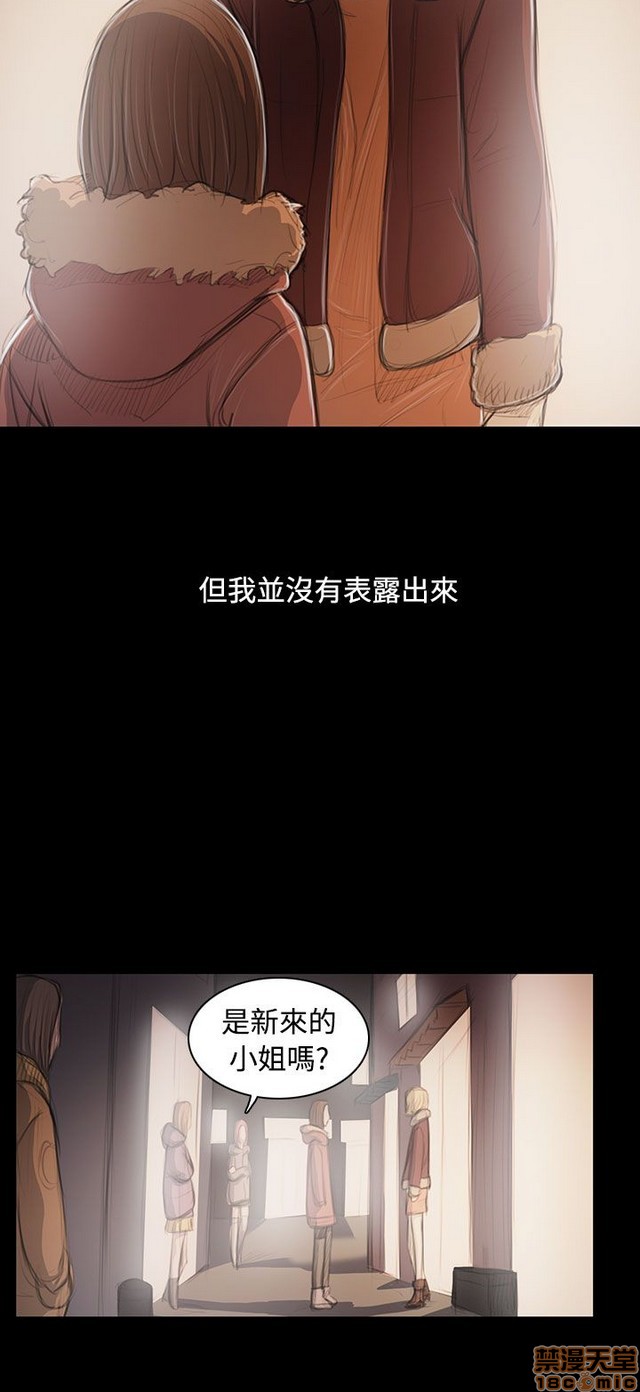 姐姐: 莲/我的姐妹[h漫]韩漫全集-姊姊: 莲/我的姐妹-第9話 P9 无删减无遮挡章节图片 
