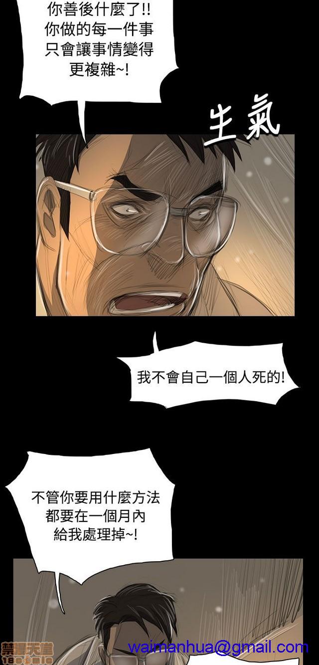 姐姐: 莲/我的姐妹[h漫]韩漫全集-姊姊: 莲/我的姐妹-第9話 P9 无删减无遮挡章节图片 
