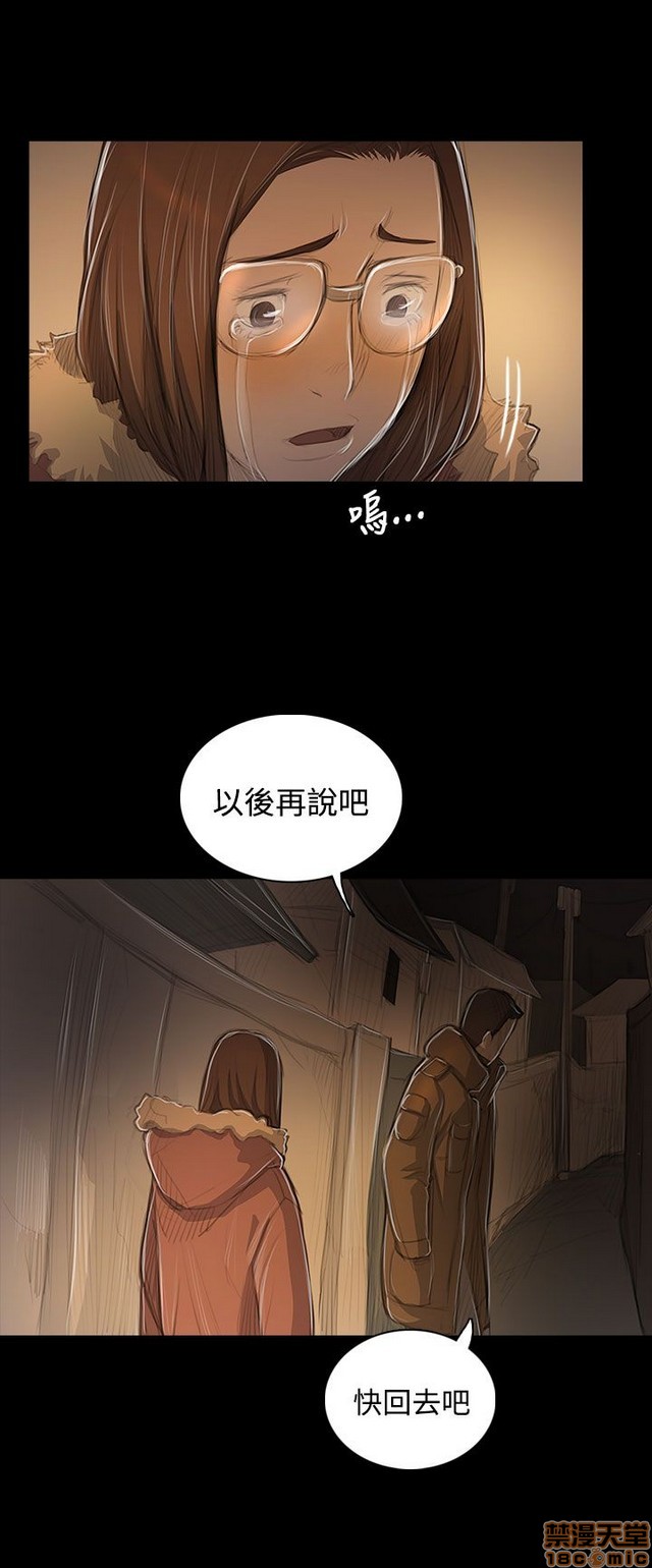 姐姐: 莲/我的姐妹[h漫]韩漫全集-姊姊: 莲/我的姐妹-第9話 P9 无删减无遮挡章节图片 