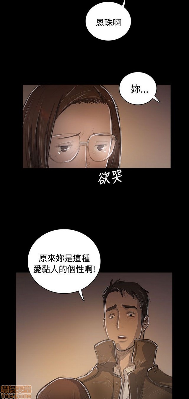 姐姐: 莲/我的姐妹[h漫]韩漫全集-姊姊: 莲/我的姐妹-第9話 P9 无删减无遮挡章节图片 