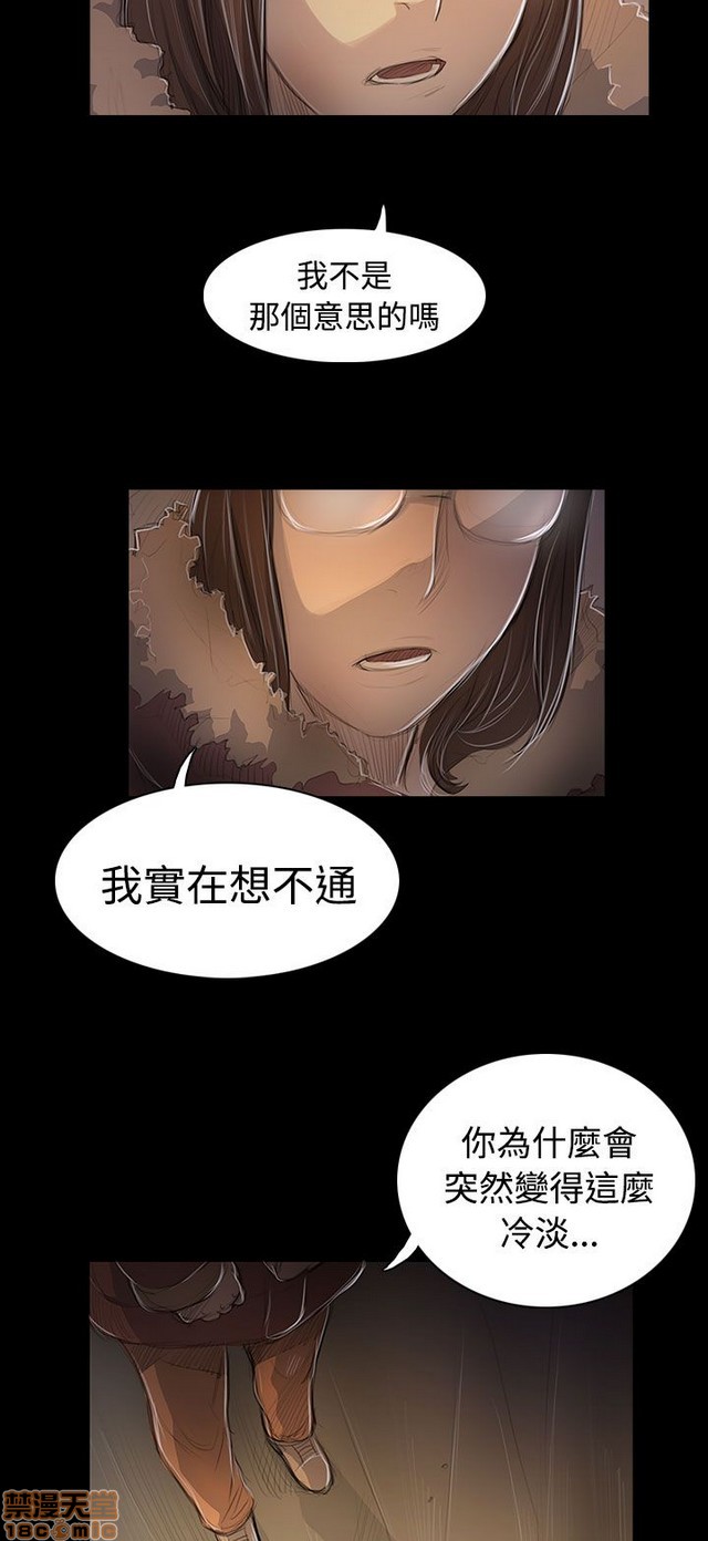 姐姐: 莲/我的姐妹[h漫]韩漫全集-姊姊: 莲/我的姐妹-第9話 P9 无删减无遮挡章节图片 