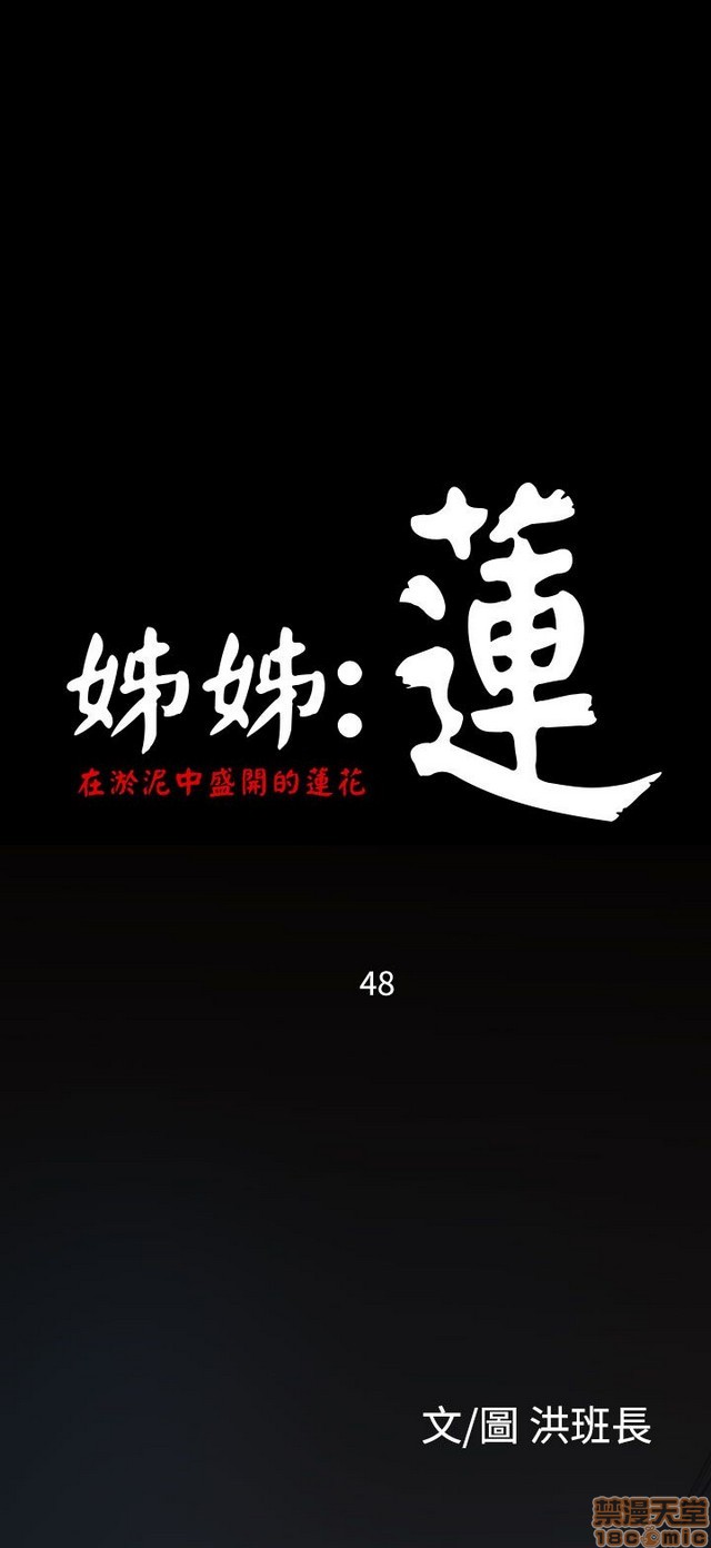 姐姐: 莲/我的姐妹[h漫]韩漫全集-姊姊: 莲/我的姐妹-第9話 P9 无删减无遮挡章节图片 