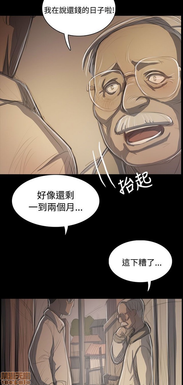 姐姐: 莲/我的姐妹[h漫]韩漫全集-姊姊: 莲/我的姐妹-第9話 P9 无删减无遮挡章节图片 