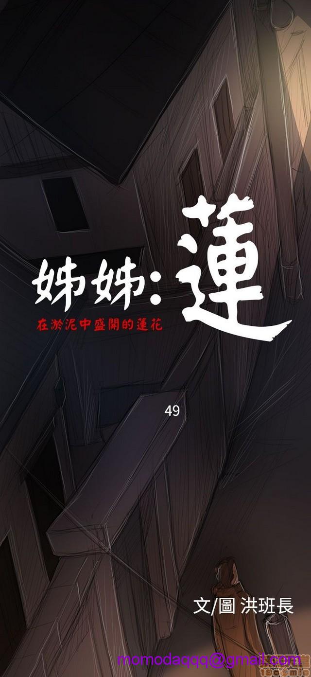 姐姐: 莲/我的姐妹[h漫]韩漫全集-姊姊: 莲/我的姐妹-第9話 P9 无删减无遮挡章节图片 