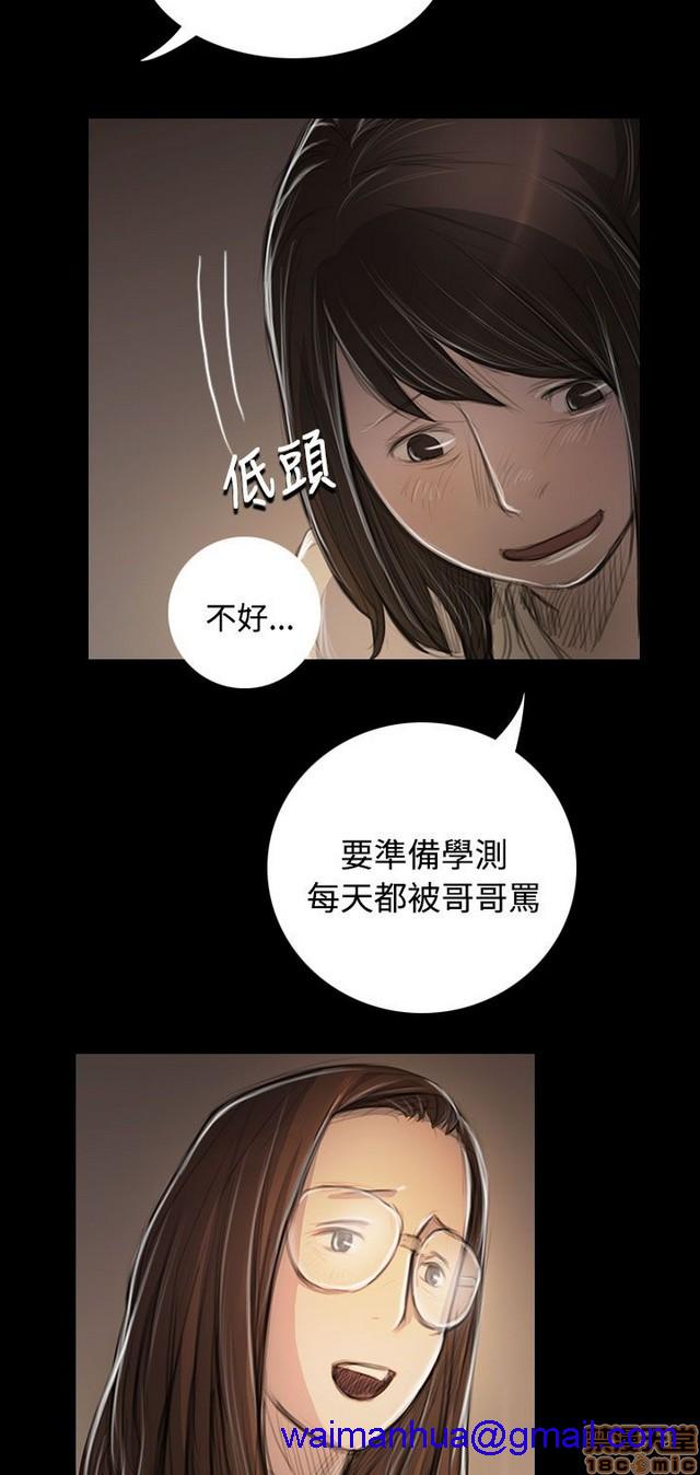 姐姐: 莲/我的姐妹[h漫]韩漫全集-姊姊: 莲/我的姐妹-第9話 P9 无删减无遮挡章节图片 