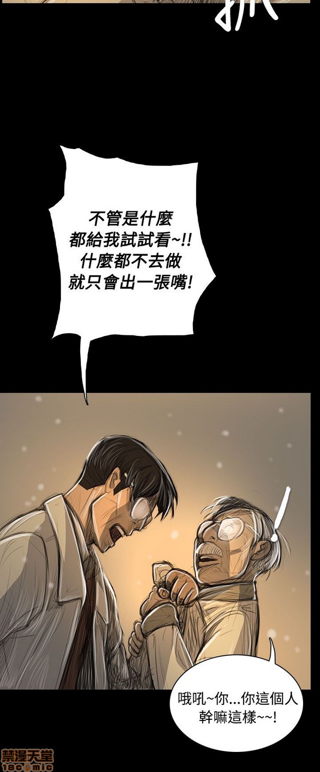 姐姐: 莲/我的姐妹[h漫]韩漫全集-姊姊: 莲/我的姐妹-第9話 P9 无删减无遮挡章节图片 