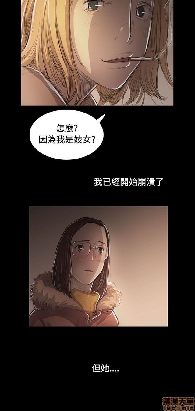 姐姐: 莲/我的姐妹[h漫]韩漫全集-姊姊: 莲/我的姐妹-第9話 P9 无删减无遮挡章节图片 