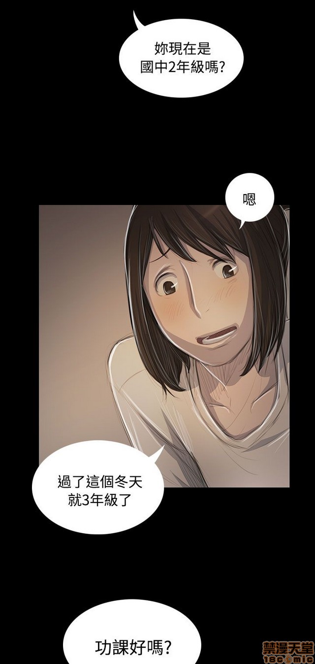 姐姐: 莲/我的姐妹[h漫]韩漫全集-姊姊: 莲/我的姐妹-第9話 P9 无删减无遮挡章节图片 