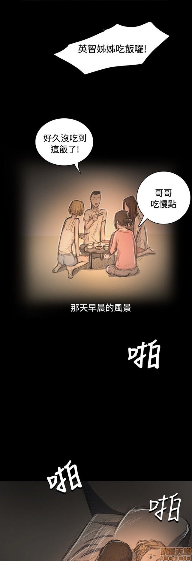 姐姐: 莲/我的姐妹[h漫]韩漫全集-姊姊: 莲/我的姐妹-第9話 P9 无删减无遮挡章节图片 