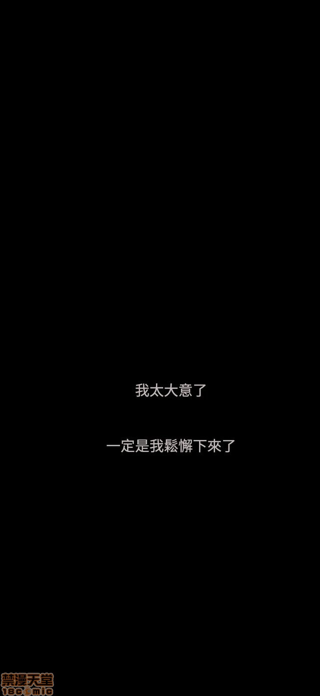 姐姐: 莲/我的姐妹[h漫]韩漫全集-姊姊: 莲/我的姐妹-第9話 P9 无删减无遮挡章节图片 