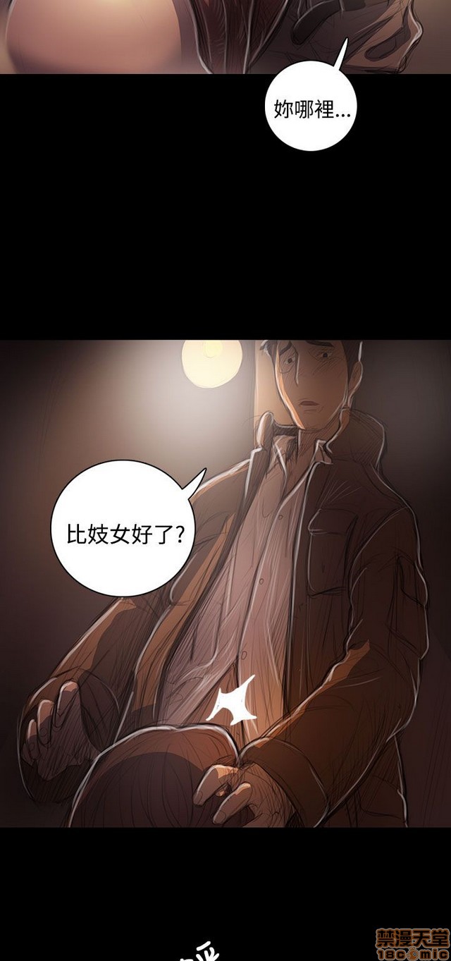 姐姐: 莲/我的姐妹[h漫]韩漫全集-姊姊: 莲/我的姐妹-第9話 P9 无删减无遮挡章节图片 