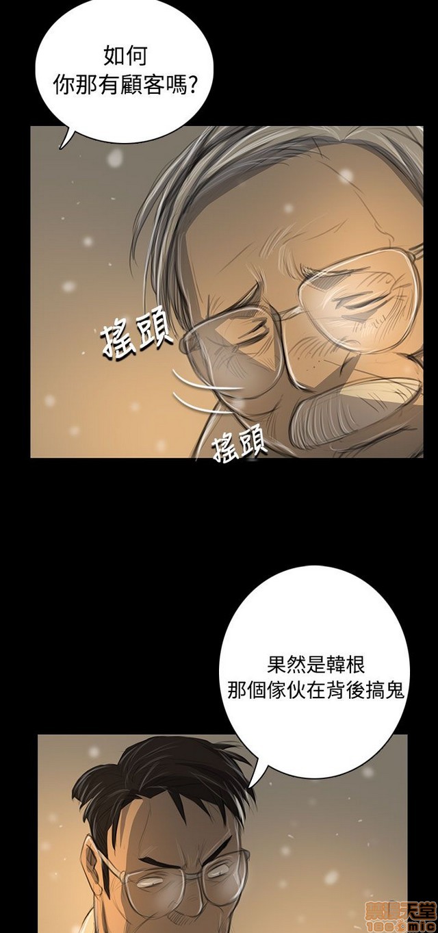 姐姐: 莲/我的姐妹[h漫]韩漫全集-姊姊: 莲/我的姐妹-第9話 P9 无删减无遮挡章节图片 