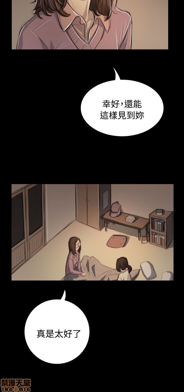 姐姐: 莲/我的姐妹[h漫]韩漫全集-姊姊: 莲/我的姐妹-第9話 P9 无删减无遮挡章节图片 