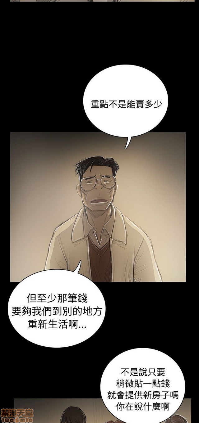 姐姐: 莲/我的姐妹[h漫]韩漫全集-姊姊: 莲/我的姐妹-第10話 P10 无删减无遮挡章节图片 