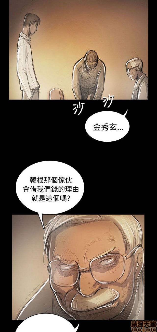 姐姐: 莲/我的姐妹[h漫]韩漫全集-姊姊: 莲/我的姐妹-第10話 P10 无删减无遮挡章节图片 