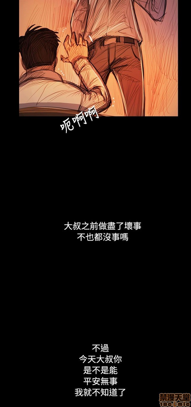 姐姐: 莲/我的姐妹[h漫]韩漫全集-姊姊: 莲/我的姐妹-第10話 P10 无删减无遮挡章节图片 