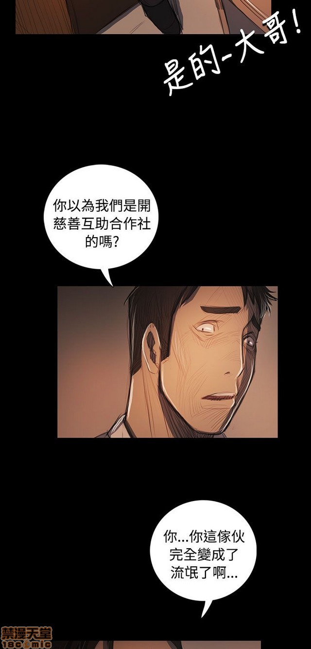 姐姐: 莲/我的姐妹[h漫]韩漫全集-姊姊: 莲/我的姐妹-第10話 P10 无删减无遮挡章节图片 