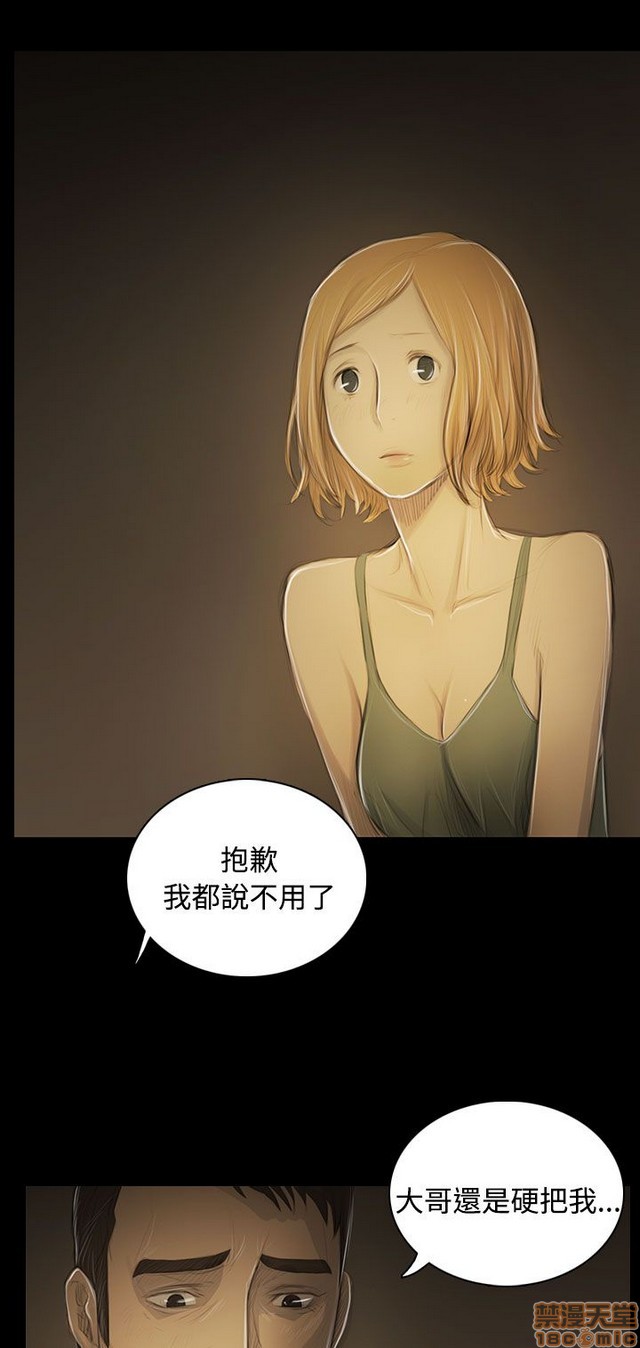 姐姐: 莲/我的姐妹[h漫]韩漫全集-姊姊: 莲/我的姐妹-第10話 P10 无删减无遮挡章节图片 