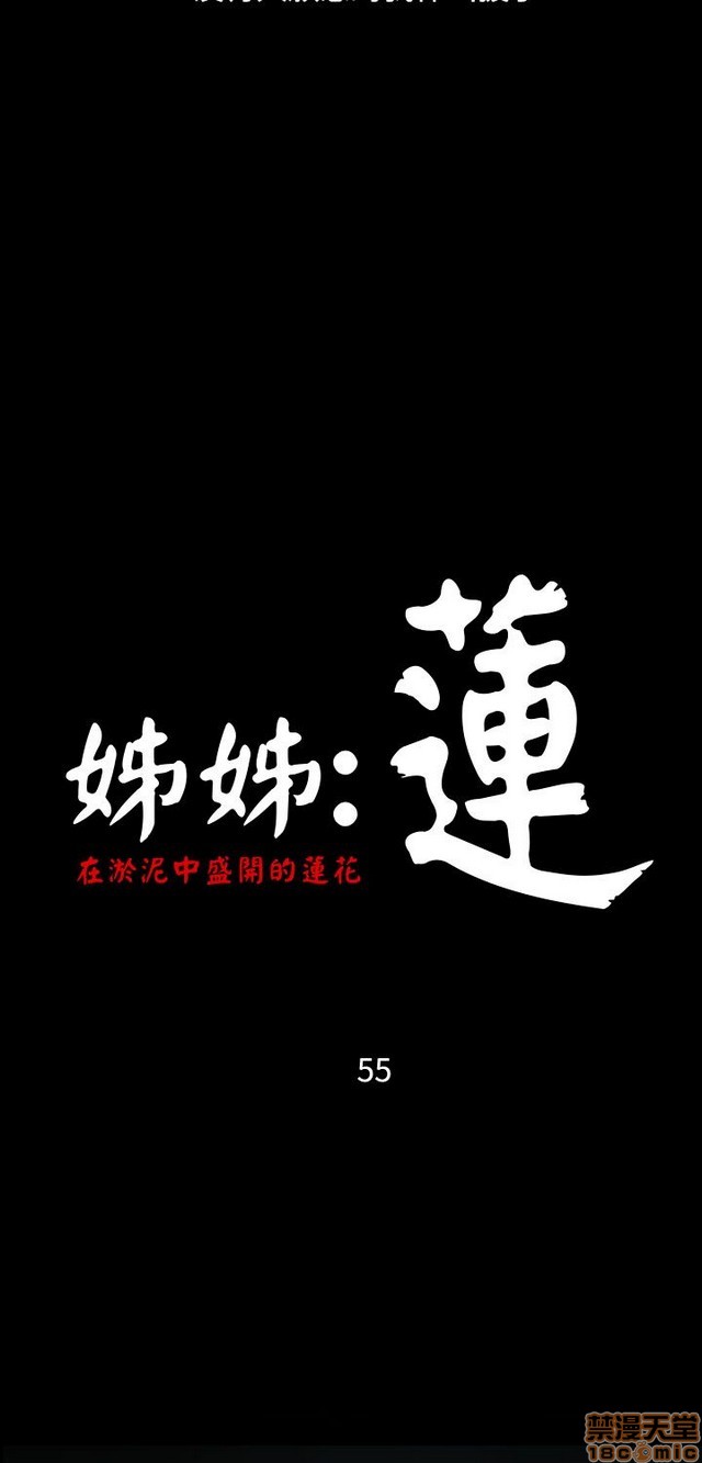 姐姐: 莲/我的姐妹[h漫]韩漫全集-姊姊: 莲/我的姐妹-第10話 P10 无删减无遮挡章节图片 