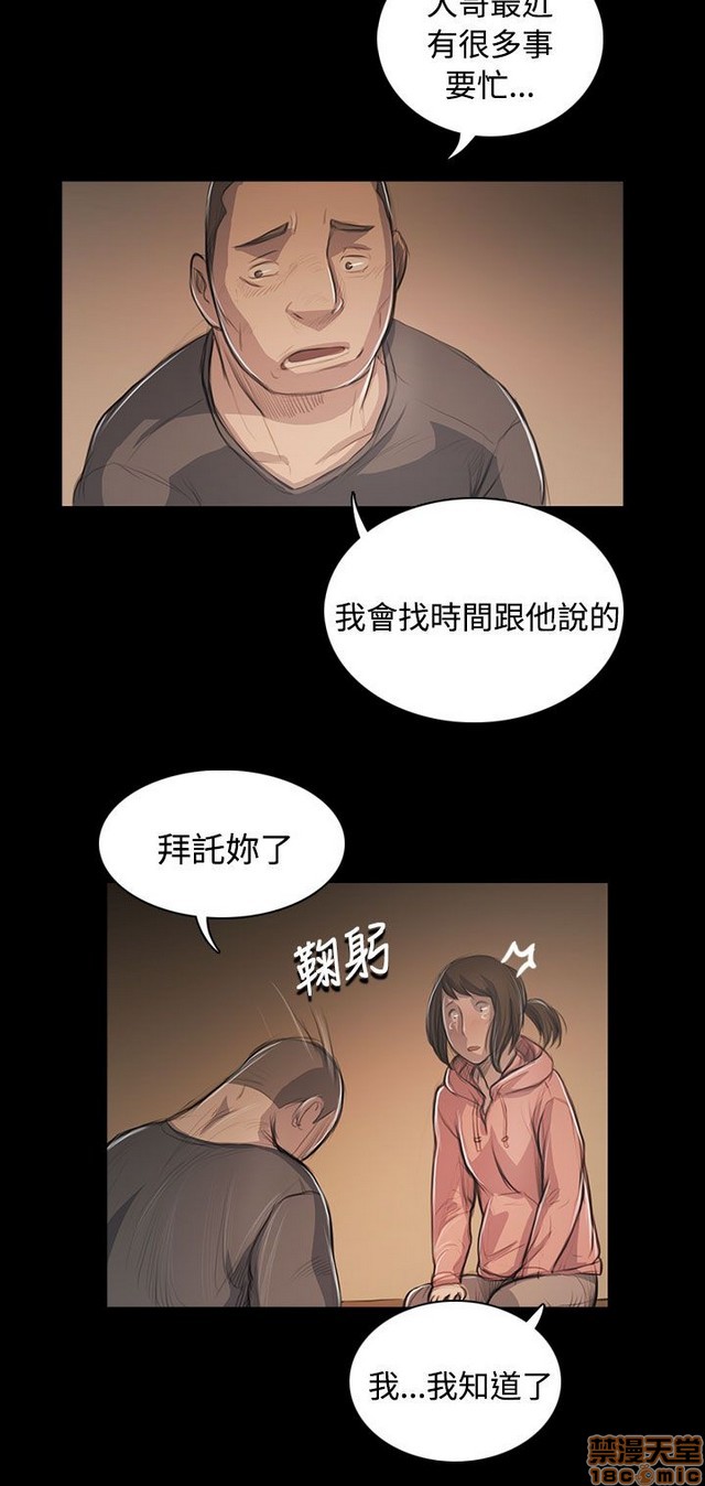 姐姐: 莲/我的姐妹[h漫]韩漫全集-姊姊: 莲/我的姐妹-第10話 P10 无删减无遮挡章节图片 