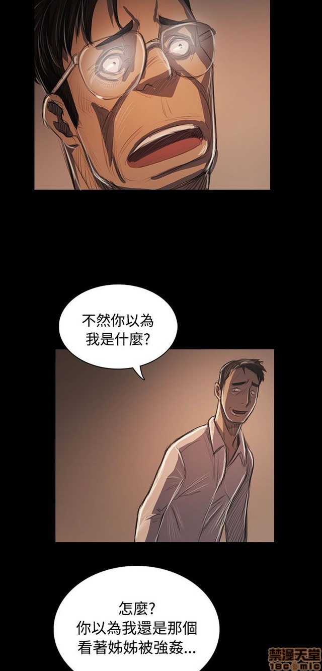 姐姐: 莲/我的姐妹[h漫]韩漫全集-姊姊: 莲/我的姐妹-第10話 P10 无删减无遮挡章节图片 