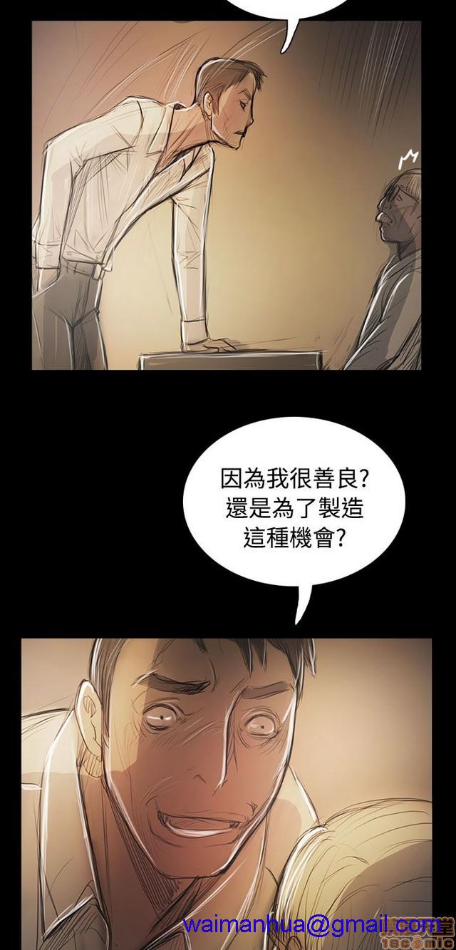 姐姐: 莲/我的姐妹[h漫]韩漫全集-姊姊: 莲/我的姐妹-第10話 P10 无删减无遮挡章节图片 