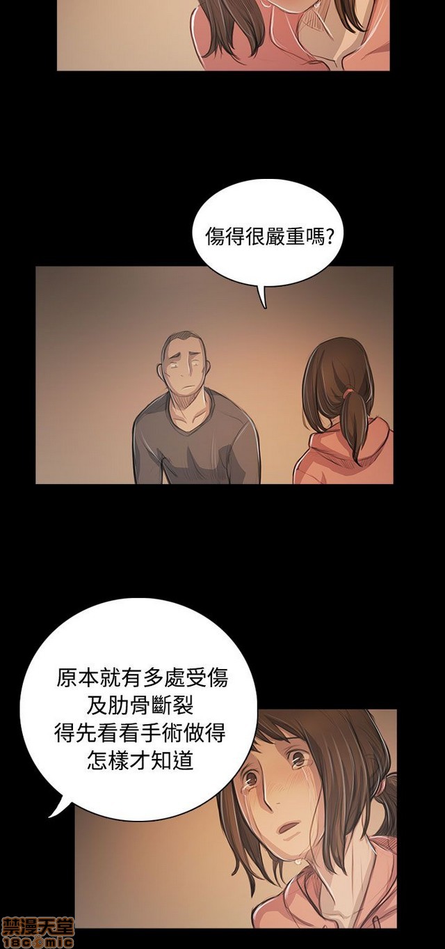 姐姐: 莲/我的姐妹[h漫]韩漫全集-姊姊: 莲/我的姐妹-第10話 P10 无删减无遮挡章节图片 