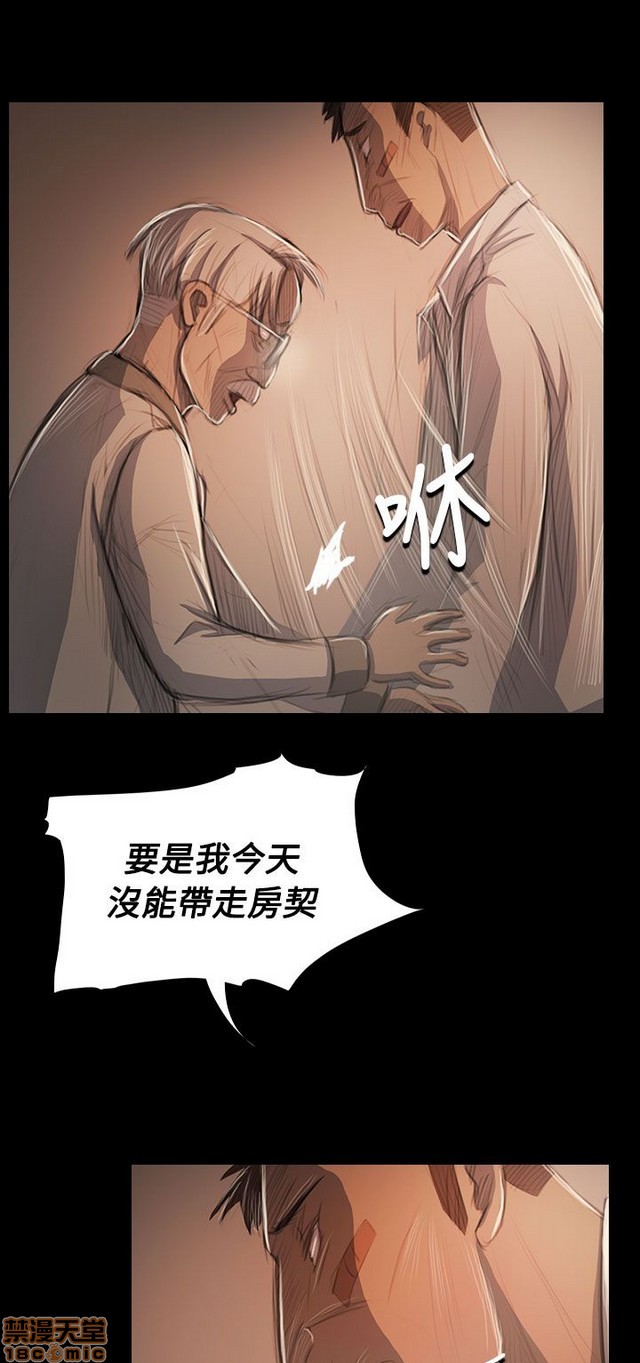 姐姐: 莲/我的姐妹[h漫]韩漫全集-姊姊: 莲/我的姐妹-第10話 P10 无删减无遮挡章节图片 