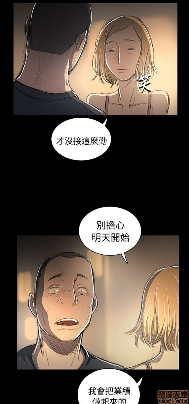 姐姐: 莲/我的姐妹[h漫]韩漫全集-姊姊: 莲/我的姐妹-第10話 P10 无删减无遮挡章节图片 