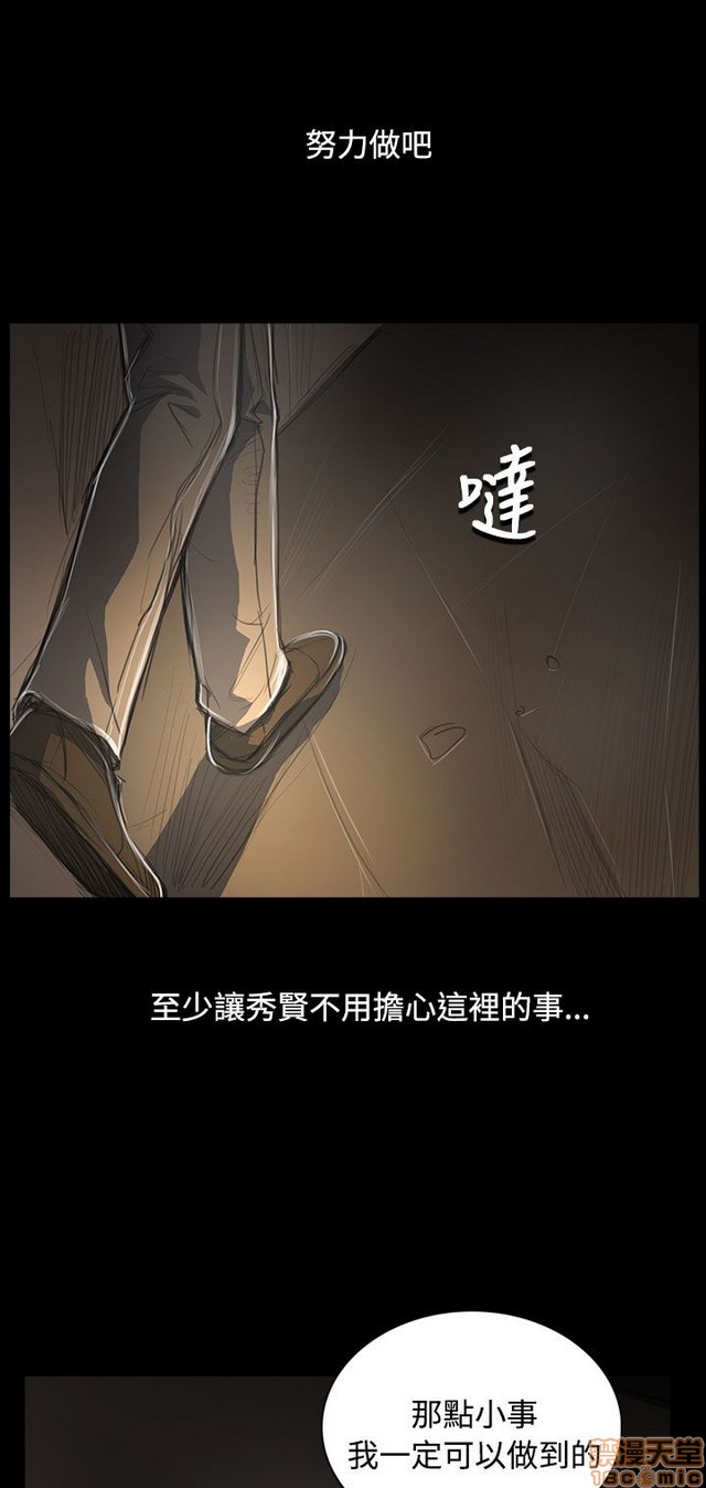 姐姐: 莲/我的姐妹[h漫]韩漫全集-姊姊: 莲/我的姐妹-第10話 P10 无删减无遮挡章节图片 