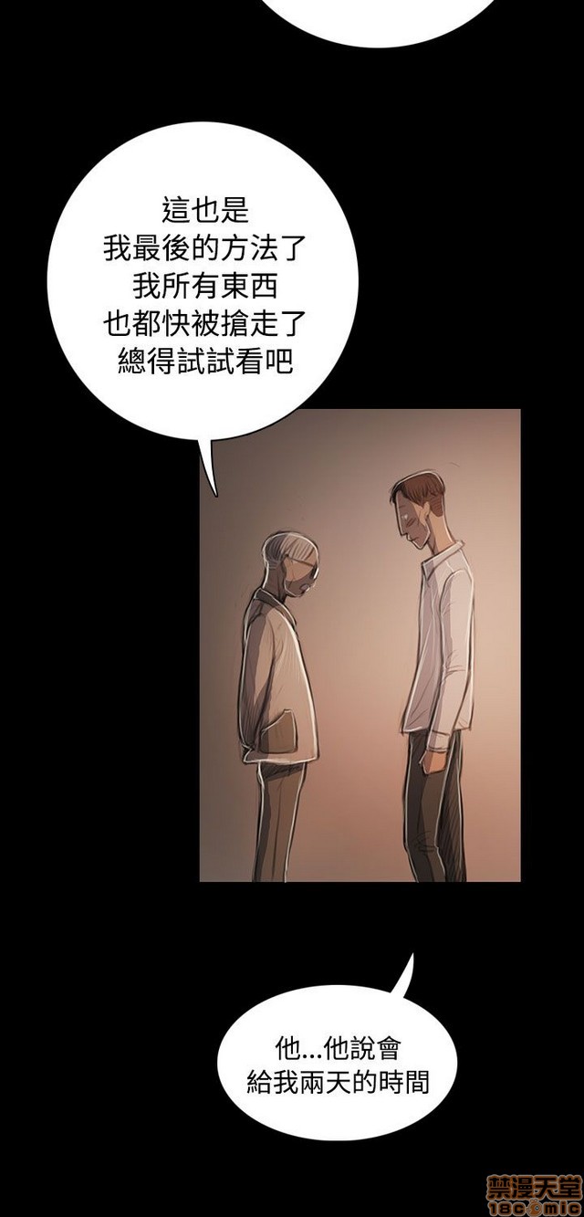 姐姐: 莲/我的姐妹[h漫]韩漫全集-姊姊: 莲/我的姐妹-第10話 P10 无删减无遮挡章节图片 