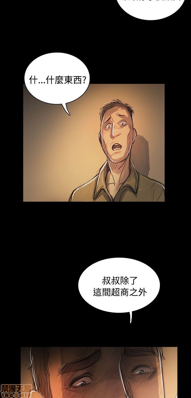 姐姐: 莲/我的姐妹[h漫]韩漫全集-姊姊: 莲/我的姐妹-第10話 P10 无删减无遮挡章节图片 