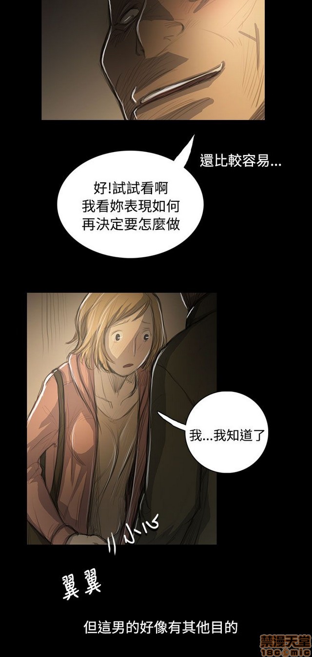 姐姐: 莲/我的姐妹[h漫]韩漫全集-姊姊: 莲/我的姐妹-第10話 P10 无删减无遮挡章节图片 
