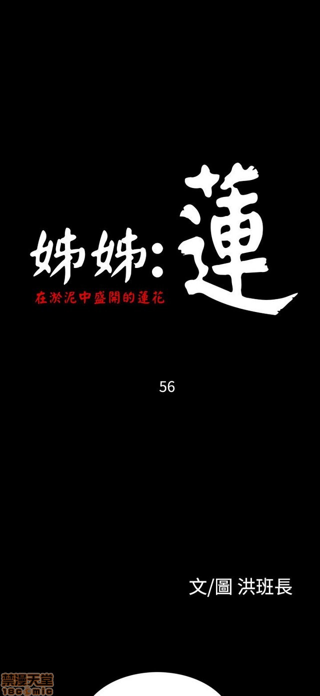 姐姐: 莲/我的姐妹[h漫]韩漫全集-姊姊: 莲/我的姐妹-第10話 P10 无删减无遮挡章节图片 