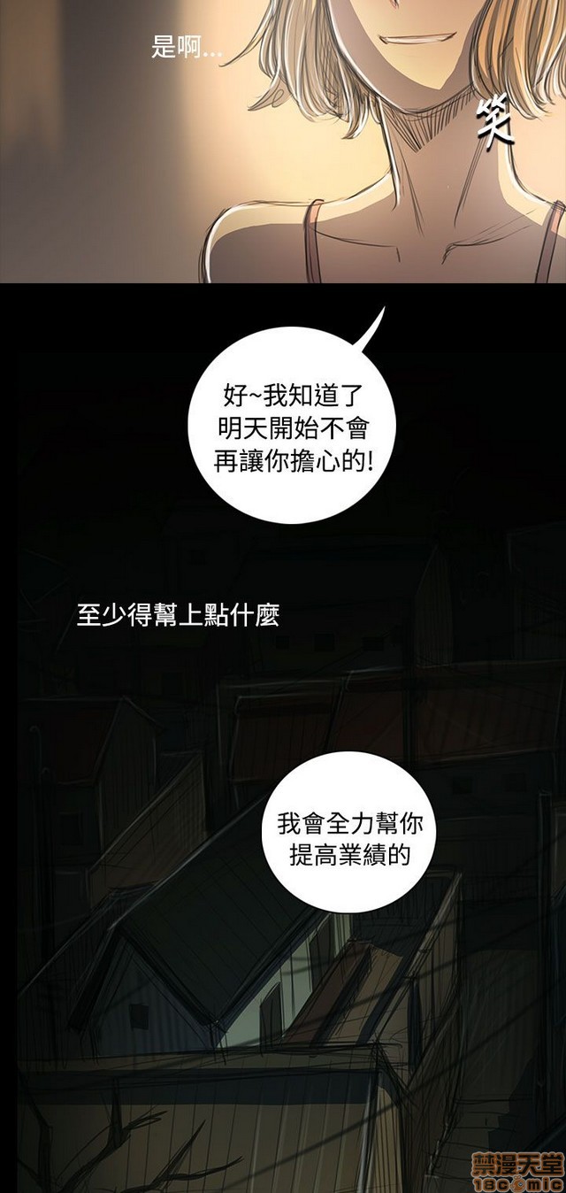 姐姐: 莲/我的姐妹[h漫]韩漫全集-姊姊: 莲/我的姐妹-第10話 P10 无删减无遮挡章节图片 