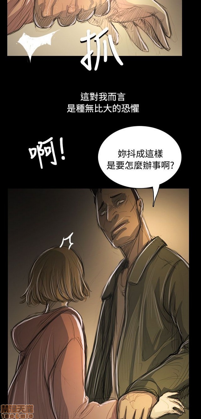 姐姐: 莲/我的姐妹[h漫]韩漫全集-姊姊: 莲/我的姐妹-第10話 P10 无删减无遮挡章节图片 
