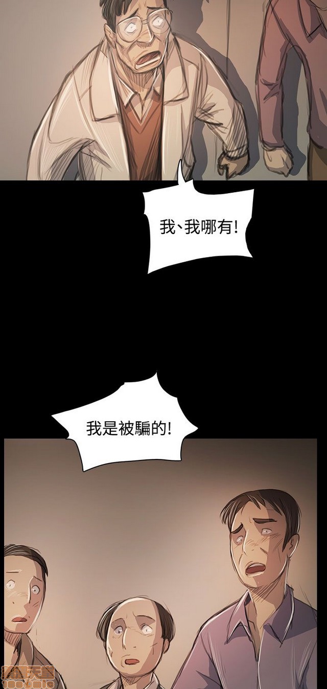姐姐: 莲/我的姐妹[h漫]韩漫全集-姊姊: 莲/我的姐妹-第10話 P10 无删减无遮挡章节图片 
