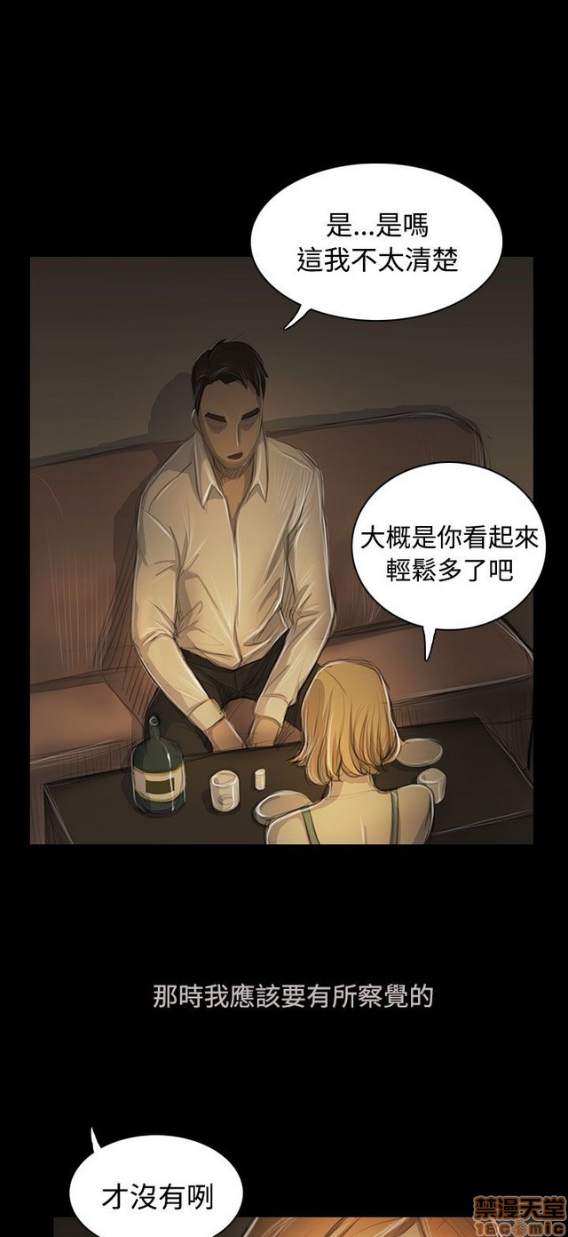 姐姐: 莲/我的姐妹[h漫]韩漫全集-姊姊: 莲/我的姐妹-第10話 P10 无删减无遮挡章节图片 