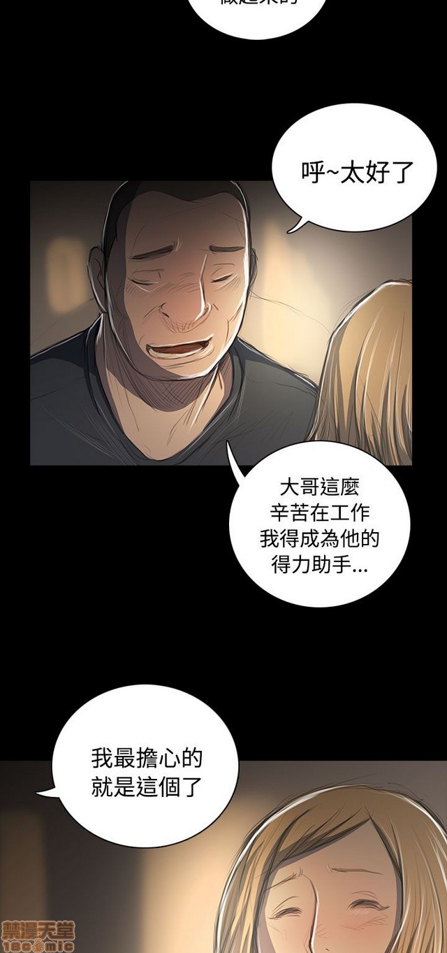 姐姐: 莲/我的姐妹[h漫]韩漫全集-姊姊: 莲/我的姐妹-第10話 P10 无删减无遮挡章节图片 