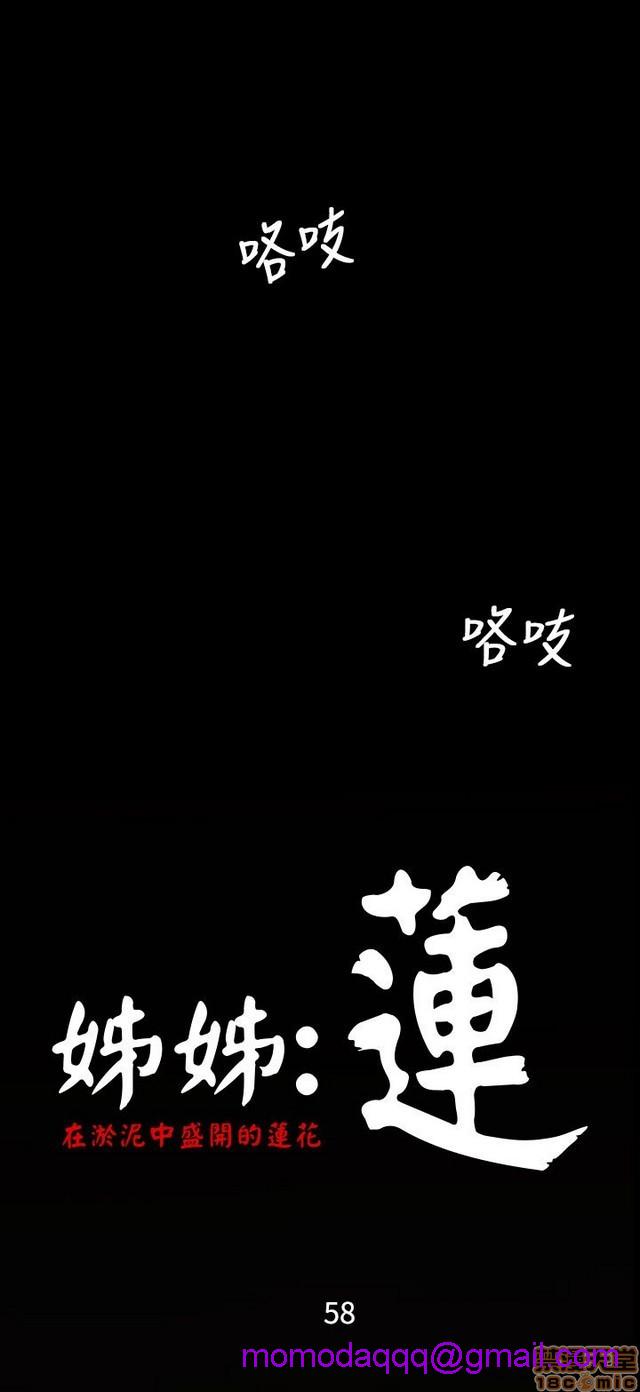 姐姐: 莲/我的姐妹[h漫]韩漫全集-姊姊: 莲/我的姐妹-第10話 P10 无删减无遮挡章节图片 