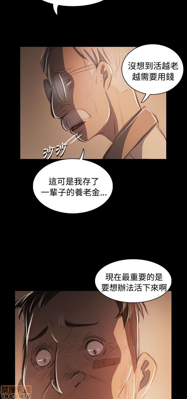 姐姐: 莲/我的姐妹[h漫]韩漫全集-姊姊: 莲/我的姐妹-第10話 P10 无删减无遮挡章节图片 