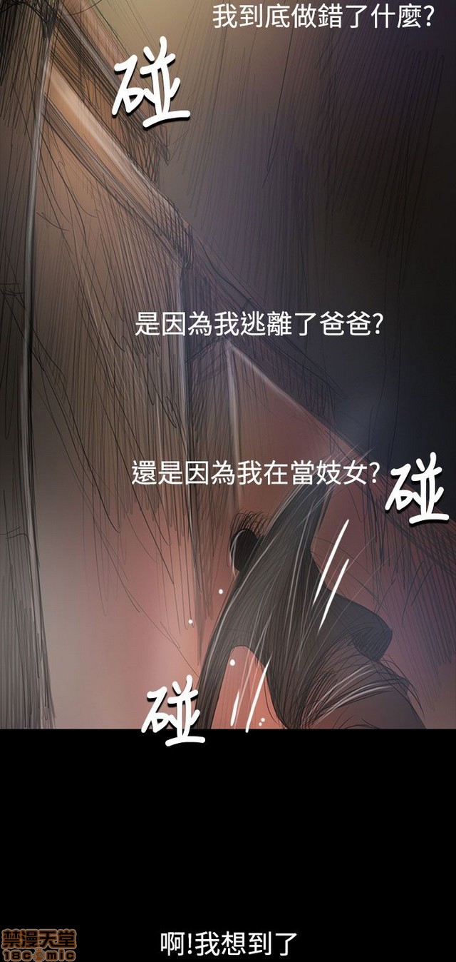 姐姐: 莲/我的姐妹[h漫]韩漫全集-姊姊: 莲/我的姐妹-第10話 P10 无删减无遮挡章节图片 