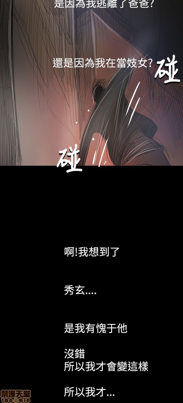 姐姐: 莲/我的姐妹[h漫]韩漫全集-姊姊: 莲/我的姐妹-第10話 P10 无删减无遮挡章节图片 
