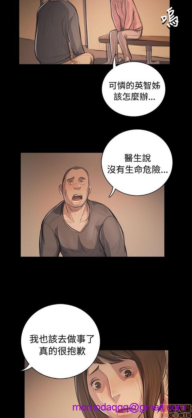 姐姐: 莲/我的姐妹[h漫]韩漫全集-姊姊: 莲/我的姐妹-第10話 P10 无删减无遮挡章节图片 
