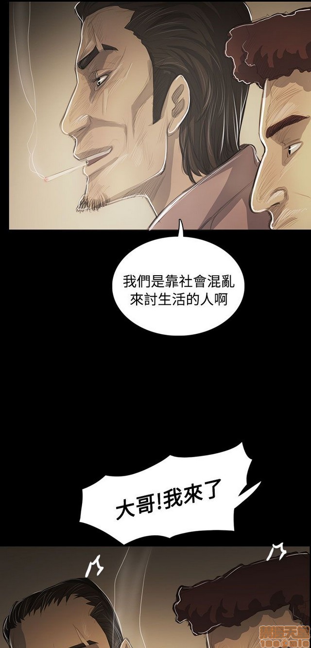 姐姐: 莲/我的姐妹[h漫]韩漫全集-姊姊: 莲/我的姐妹-第10話 P10 无删减无遮挡章节图片 