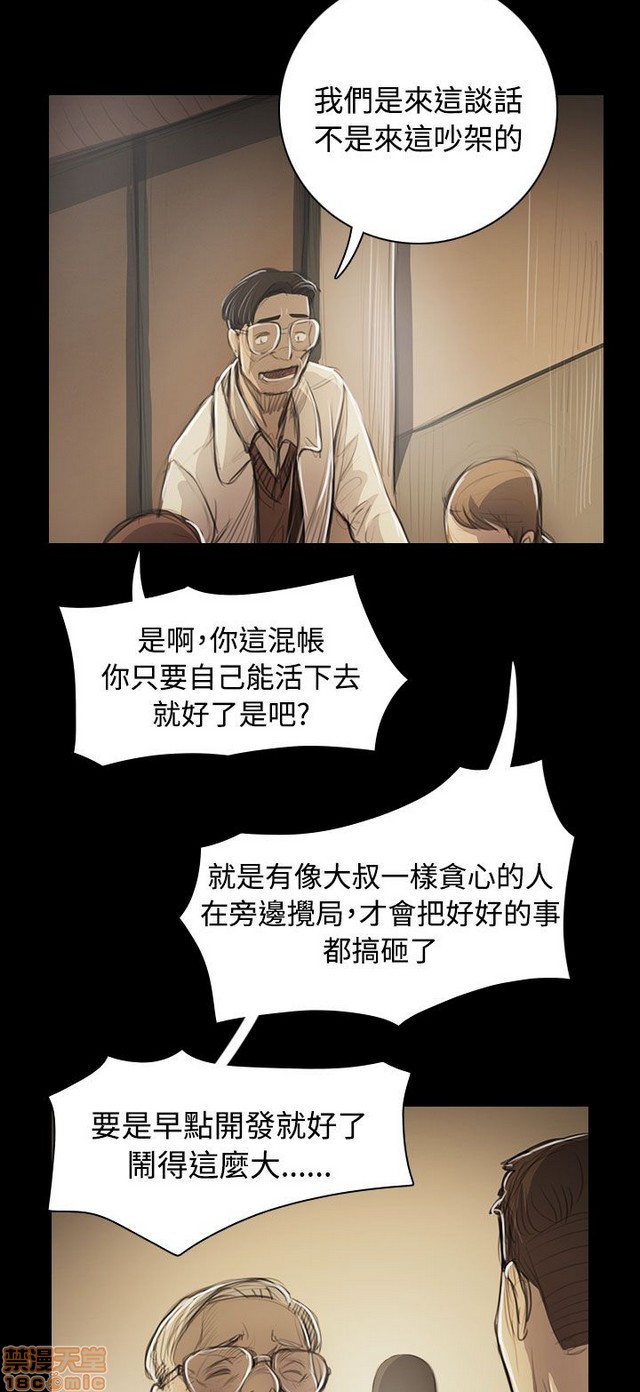 姐姐: 莲/我的姐妹[h漫]韩漫全集-姊姊: 莲/我的姐妹-第10話 P10 无删减无遮挡章节图片 