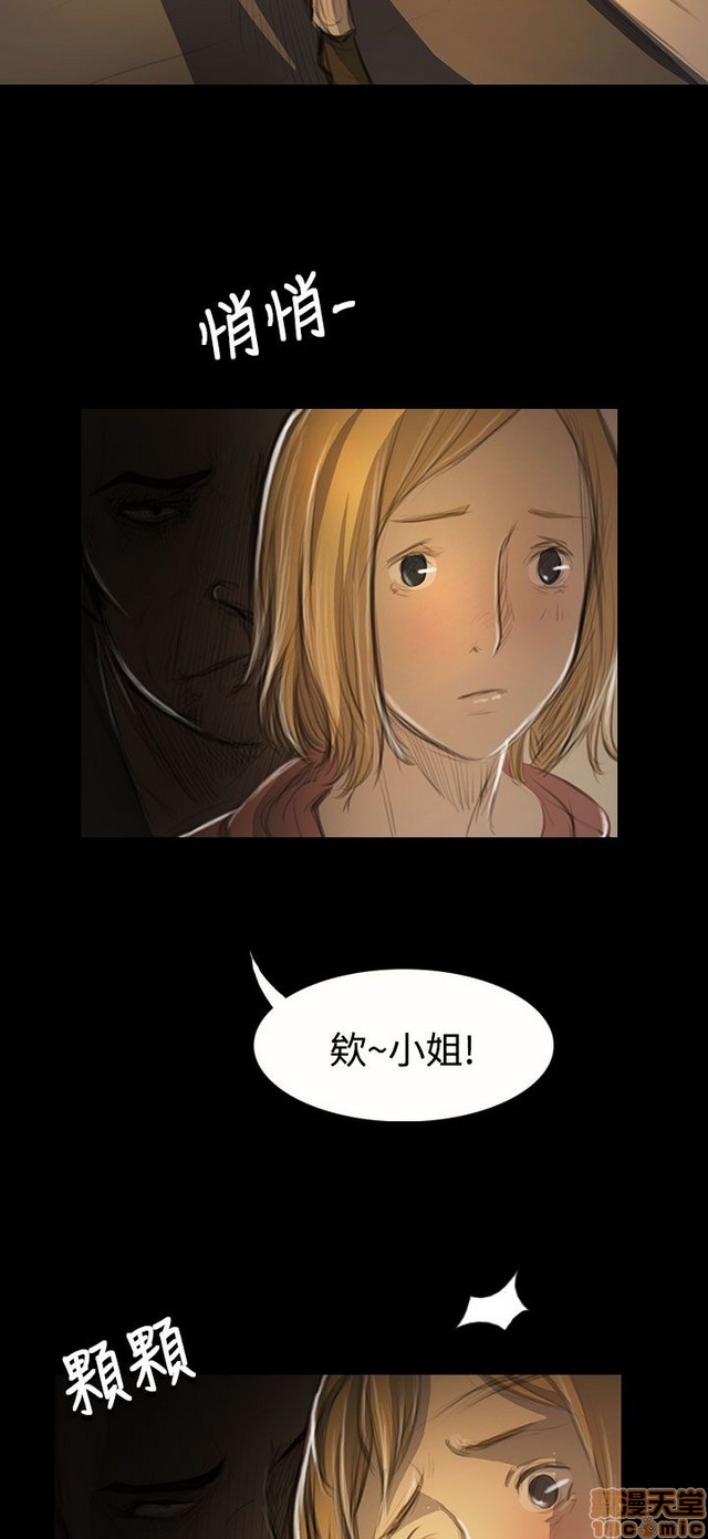 姐姐: 莲/我的姐妹[h漫]韩漫全集-姊姊: 莲/我的姐妹-第10話 P10 无删减无遮挡章节图片 