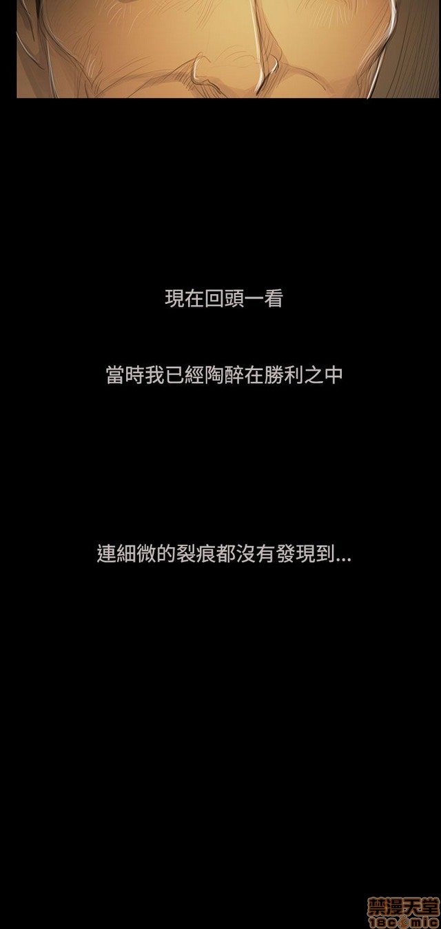 姐姐: 莲/我的姐妹[h漫]韩漫全集-姊姊: 莲/我的姐妹-第10話 P10 无删减无遮挡章节图片 